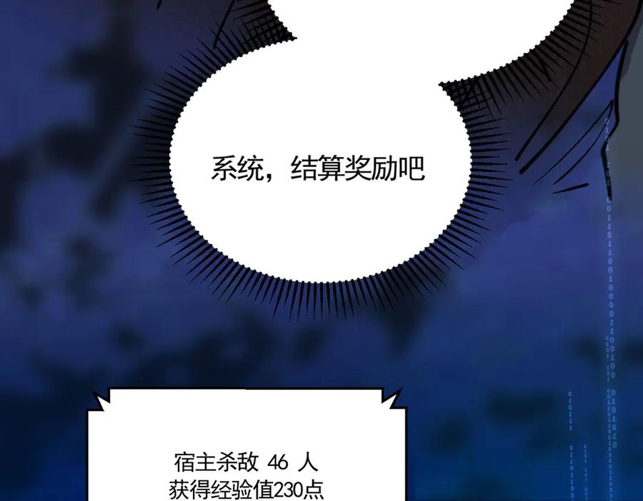 《大明：开局徐家嘲讽，我杀敌升级》第6话 主将？不过是我的经验包罢了！ 第76页