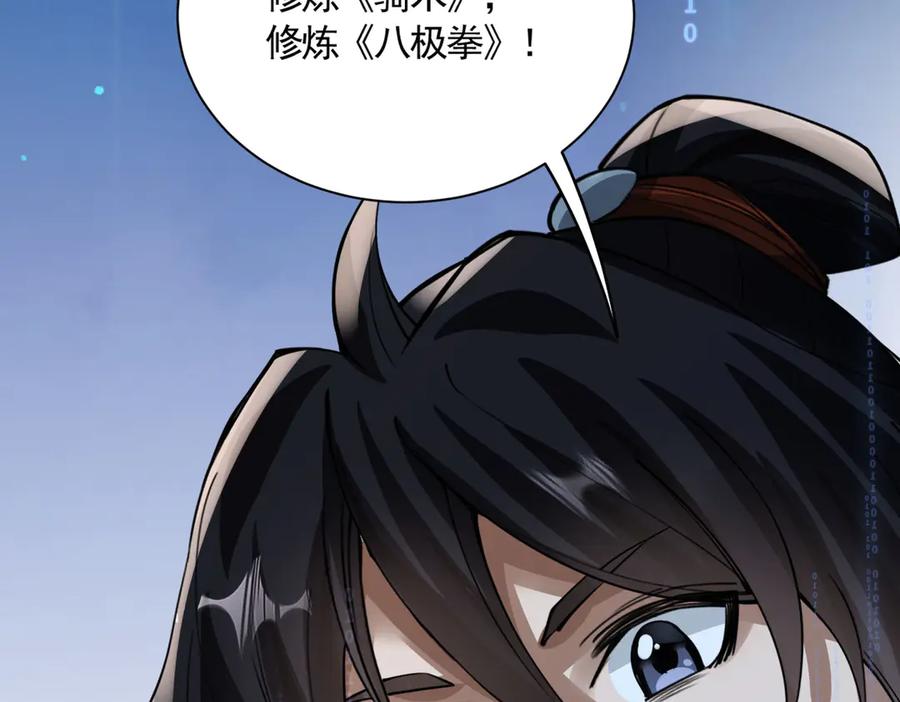 《大明：开局徐家嘲讽，我杀敌升级》第6话 主将？不过是我的经验包罢了！ 第80页