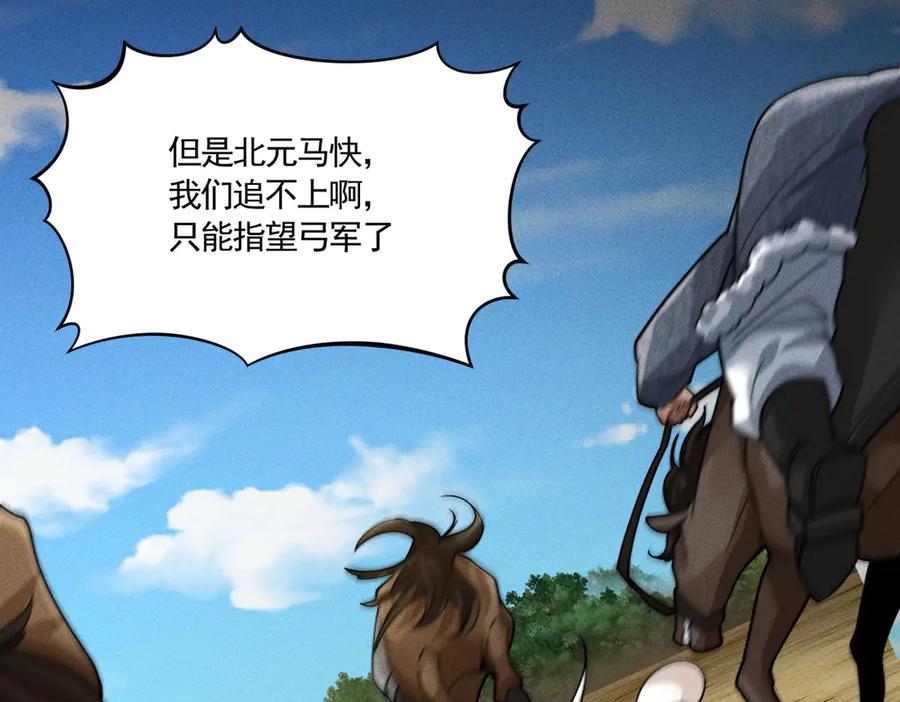 《大明：开局徐家嘲讽，我杀敌升级》第6话 主将？不过是我的经验包罢了！ 第31页