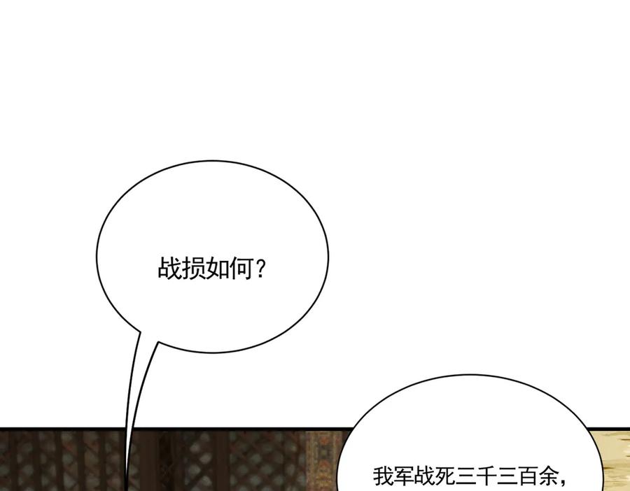 《大明：开局徐家嘲讽，我杀敌升级》第6话 主将？不过是我的经验包罢了！ 第100页