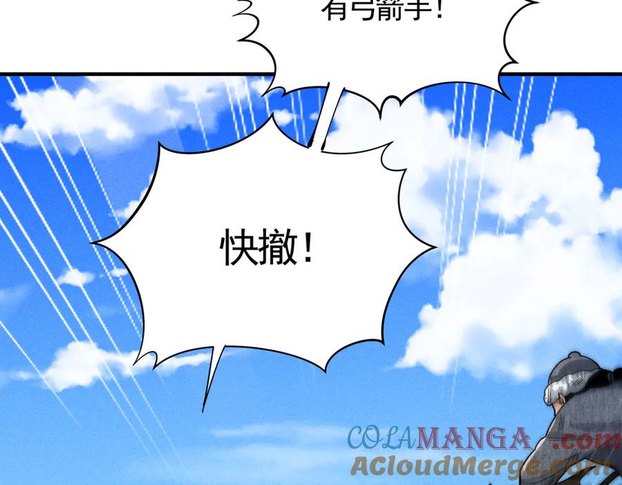 《大明：开局徐家嘲讽，我杀敌升级》第6话 主将？不过是我的经验包罢了！ 第25页