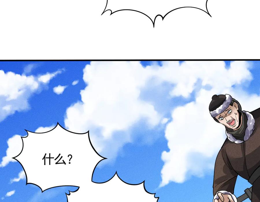 《大明：开局徐家嘲讽，我杀敌升级》第6话 主将？不过是我的经验包罢了！ 第63页