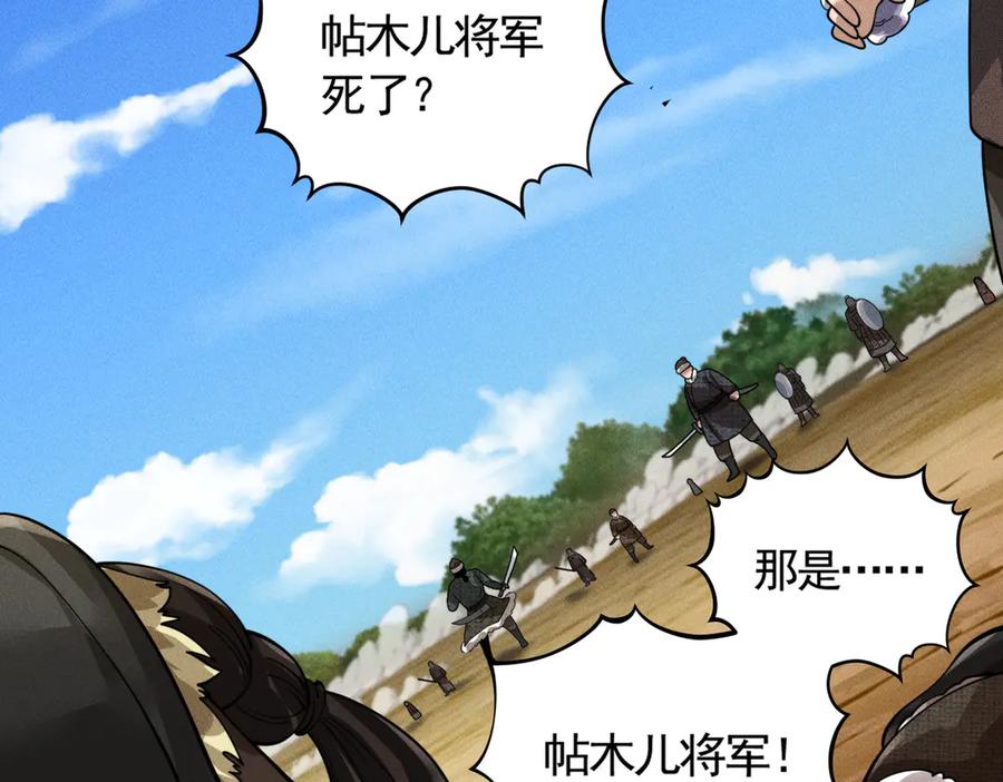 《大明：开局徐家嘲讽，我杀敌升级》第6话 主将？不过是我的经验包罢了！ 第64页