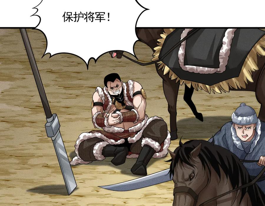 《大明：开局徐家嘲讽，我杀敌升级》第6话 主将？不过是我的经验包罢了！ 第10页