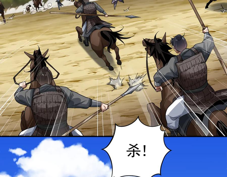 《大明：开局徐家嘲讽，我杀敌升级》第6话 主将？不过是我的经验包罢了！ 第72页