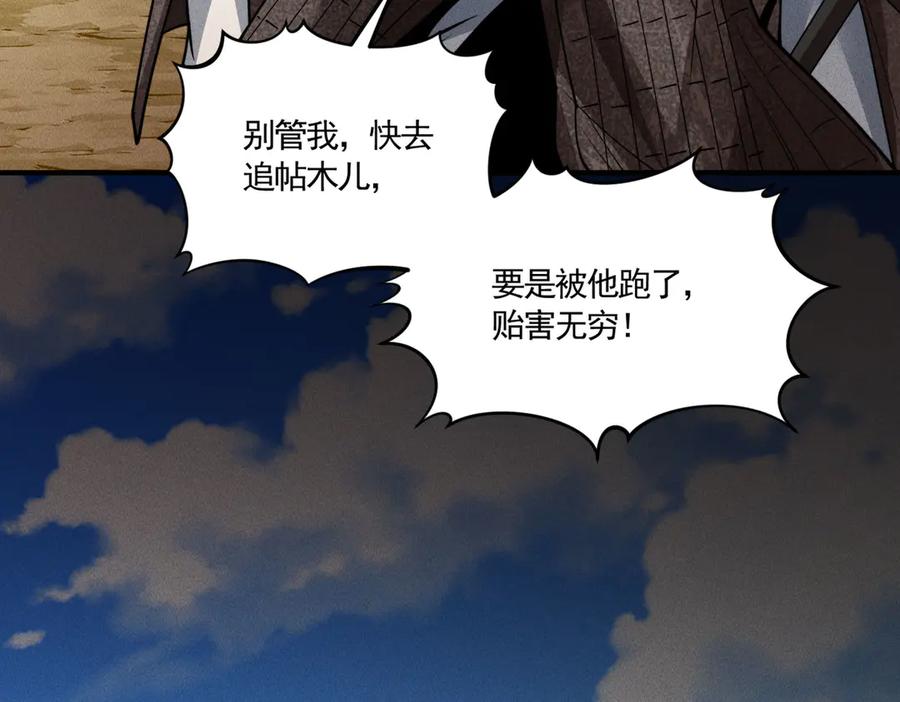 《大明：开局徐家嘲讽，我杀敌升级》第6话 主将？不过是我的经验包罢了！ 第30页