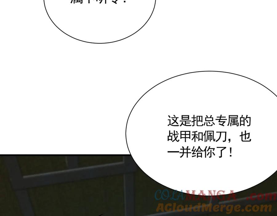 《大明：开局徐家嘲讽，我杀敌升级》第7话 虽强必诛！！ 第25页