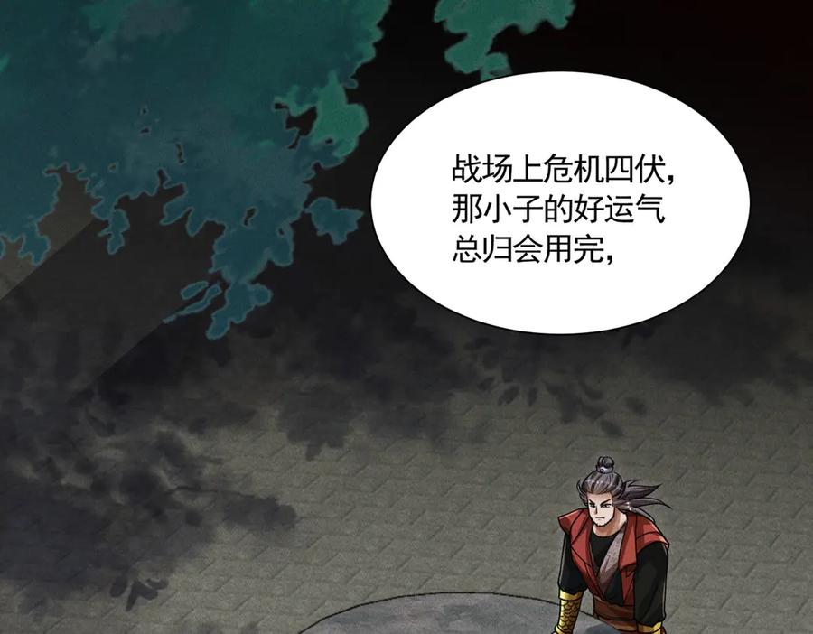《大明：开局徐家嘲讽，我杀敌升级》第7话 虽强必诛！！ 第50页