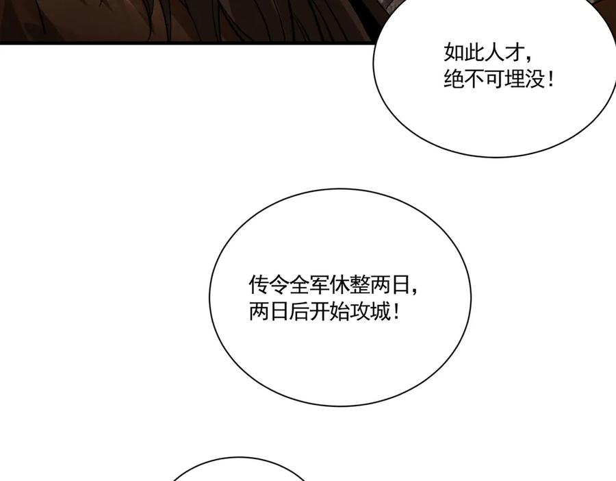 《大明：开局徐家嘲讽，我杀敌升级》第7话 虽强必诛！！ 第135页