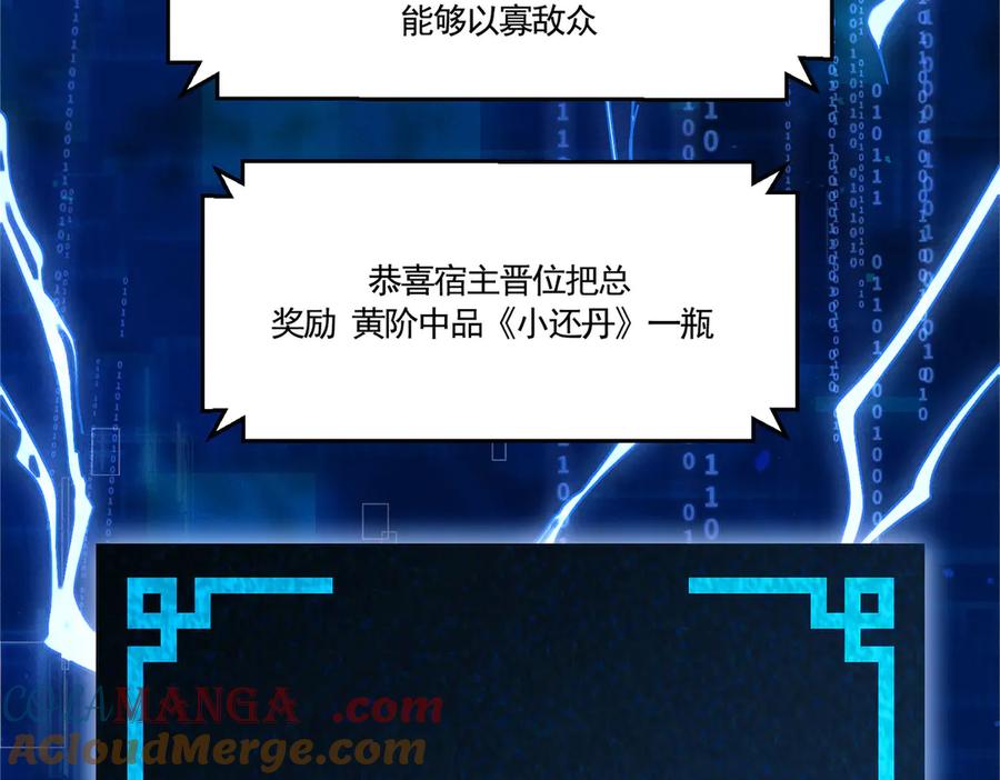 《大明：开局徐家嘲讽，我杀敌升级》第7话 虽强必诛！！ 第29页