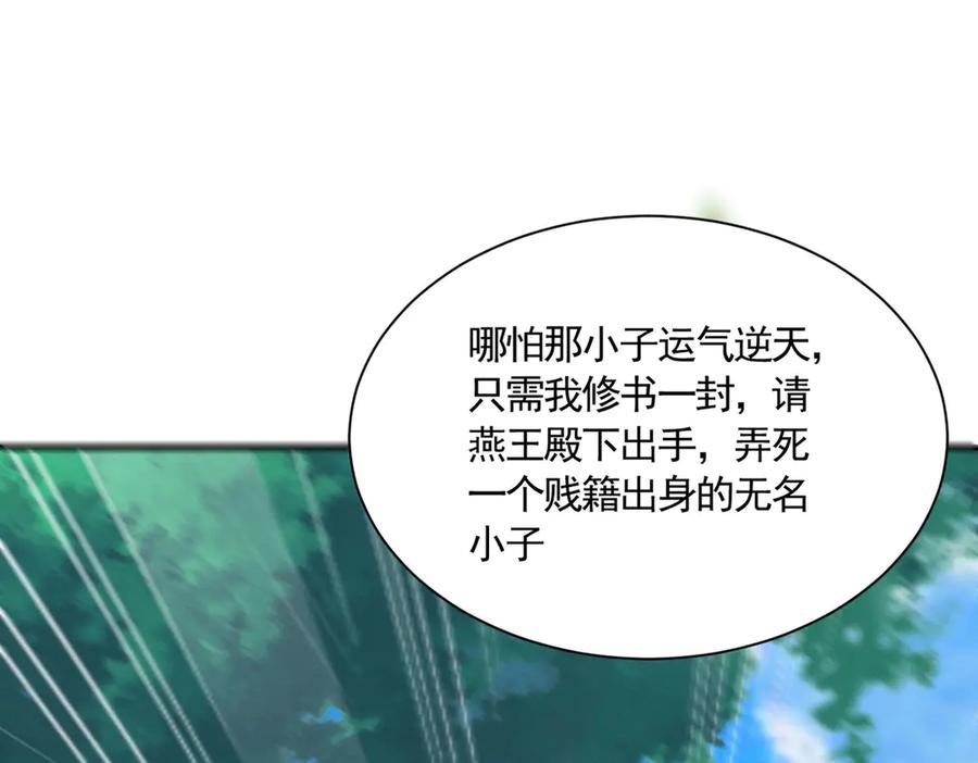 《大明：开局徐家嘲讽，我杀敌升级》第7话 虽强必诛！！ 第56页