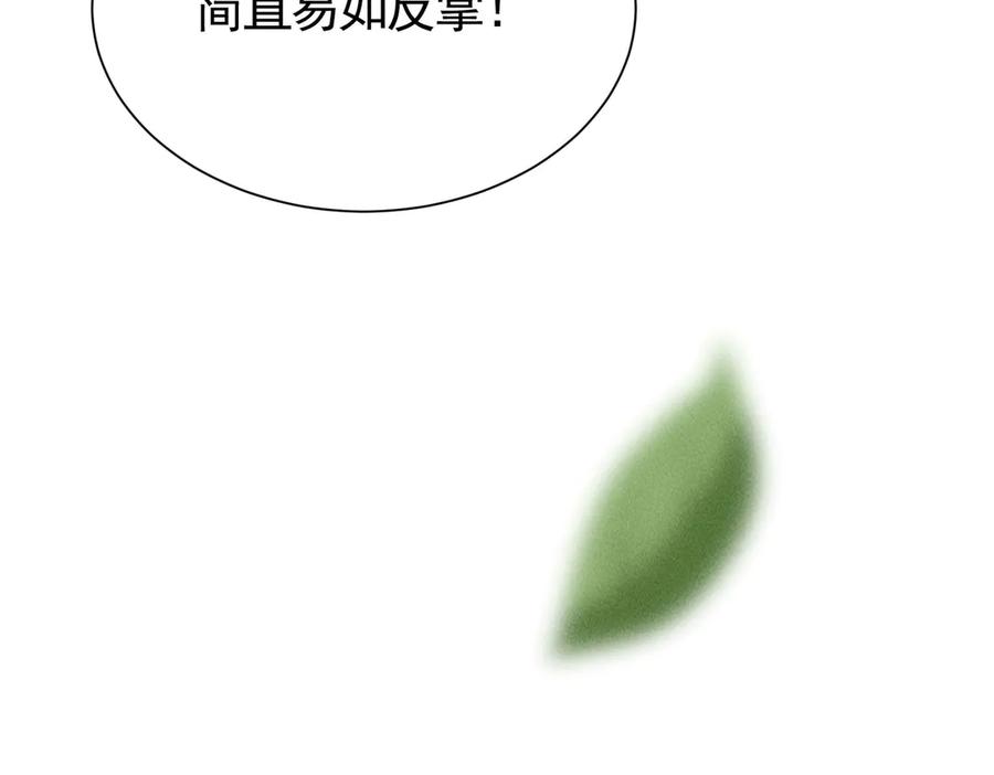 《大明：开局徐家嘲讽，我杀敌升级》第7话 虽强必诛！！ 第59页