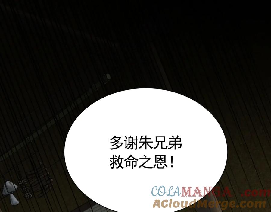 《大明：开局徐家嘲讽，我杀敌升级》第7话 虽强必诛！！ 第5页