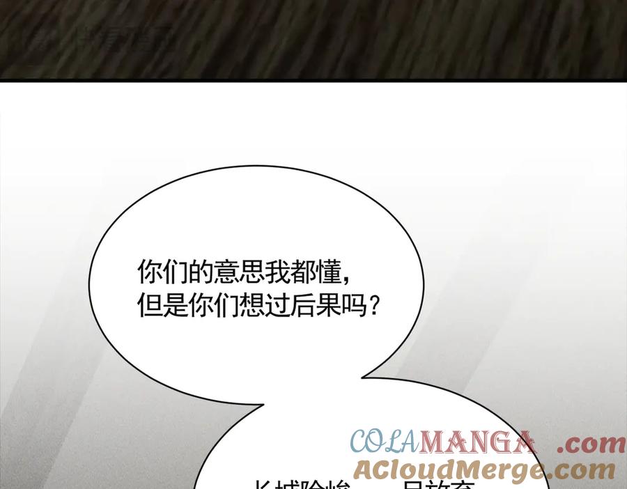 《大明：开局徐家嘲讽，我杀敌升级》第7话 虽强必诛！！ 第93页