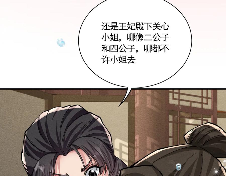 《大明：开局徐家嘲讽，我杀敌升级》第7话 虽强必诛！！ 第79页