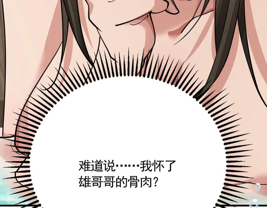 《大明：开局徐家嘲讽，我杀敌升级》第7话 虽强必诛！！ 第86页
