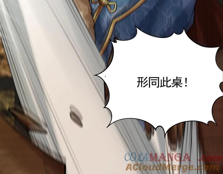 《大明：开局徐家嘲讽，我杀敌升级》第7话 虽强必诛！！ 第105页