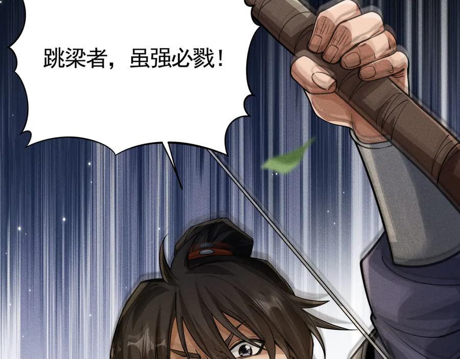 《大明：开局徐家嘲讽，我杀敌升级》第7话 虽强必诛！！ 第127页