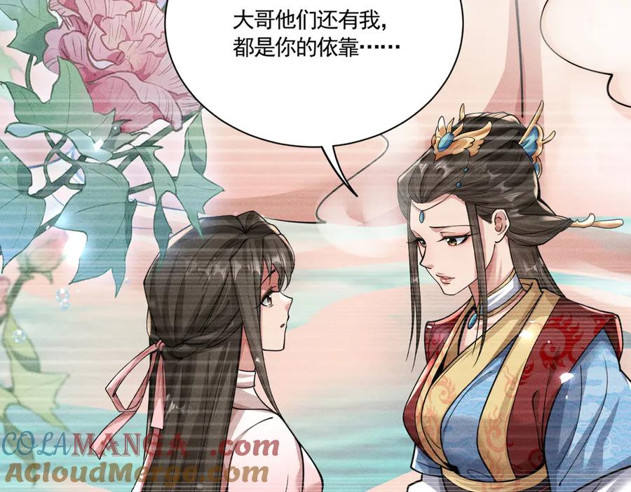 《大明：开局徐家嘲讽，我杀敌升级》第7话 虽强必诛！！ 第77页