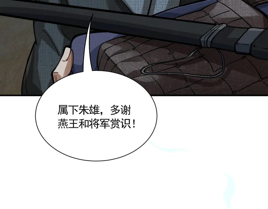 《大明：开局徐家嘲讽，我杀敌升级》第7话 虽强必诛！！ 第27页