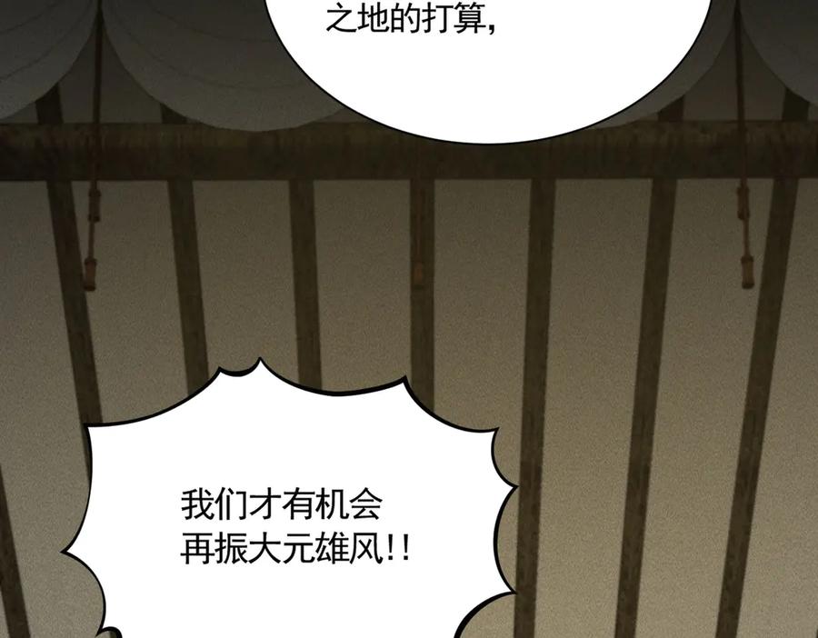 《大明：开局徐家嘲讽，我杀敌升级》第7话 虽强必诛！！ 第100页