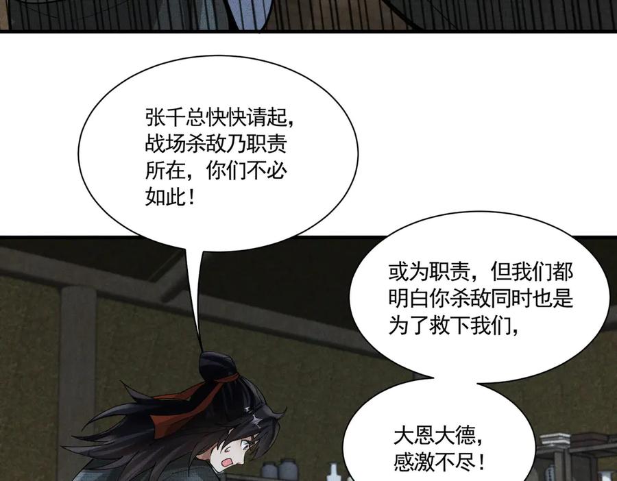 《大明：开局徐家嘲讽，我杀敌升级》第7话 虽强必诛！！ 第8页