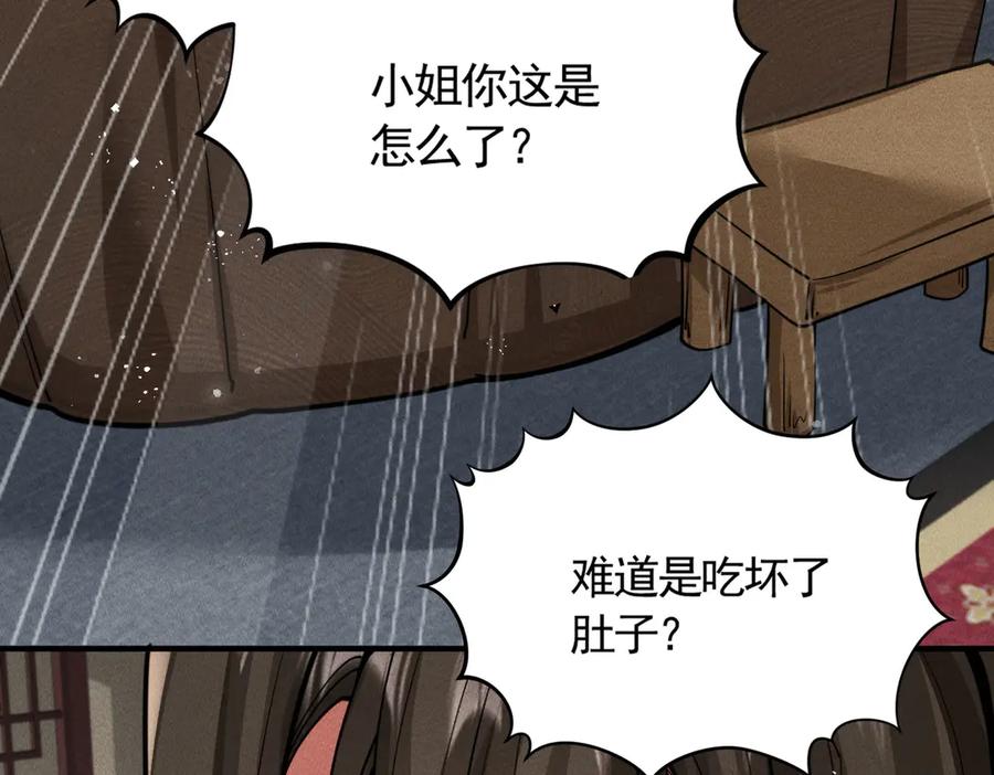 《大明：开局徐家嘲讽，我杀敌升级》第7话 虽强必诛！！ 第84页