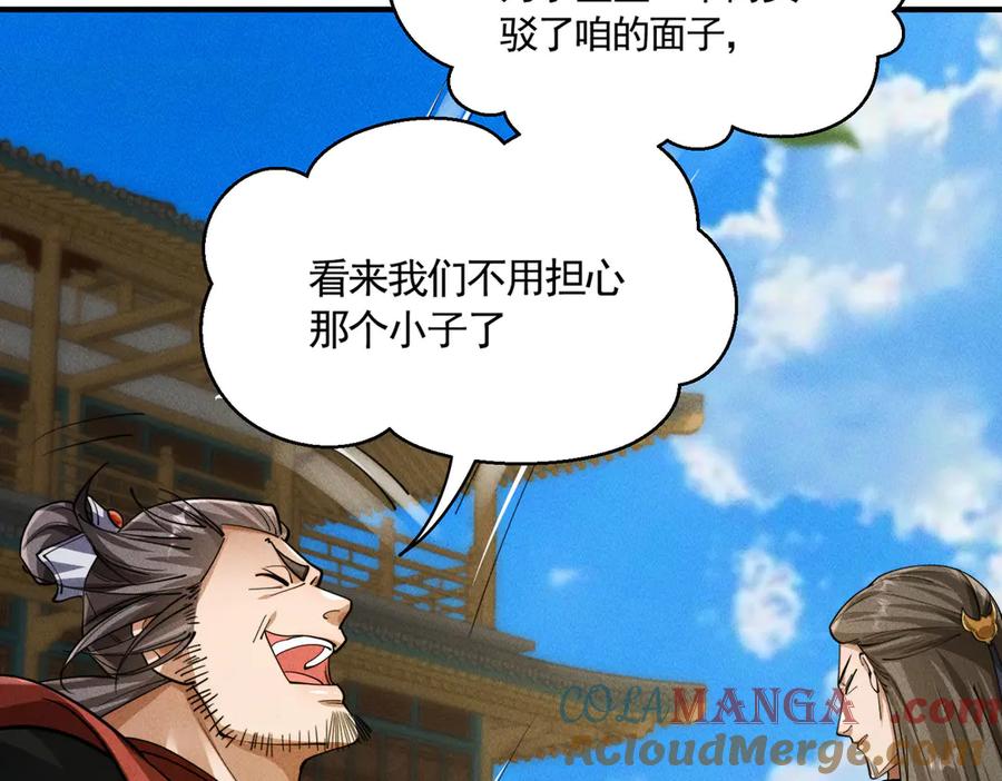《大明：开局徐家嘲讽，我杀敌升级》第7话 虽强必诛！！ 第61页