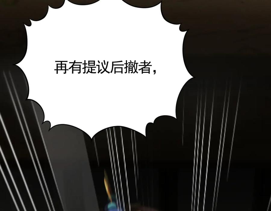 《大明：开局徐家嘲讽，我杀敌升级》第7话 虽强必诛！！ 第103页