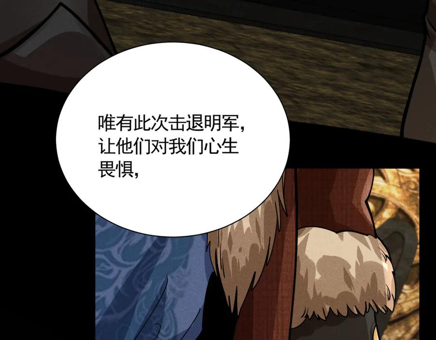 《大明：开局徐家嘲讽，我杀敌升级》第7话 虽强必诛！！ 第98页