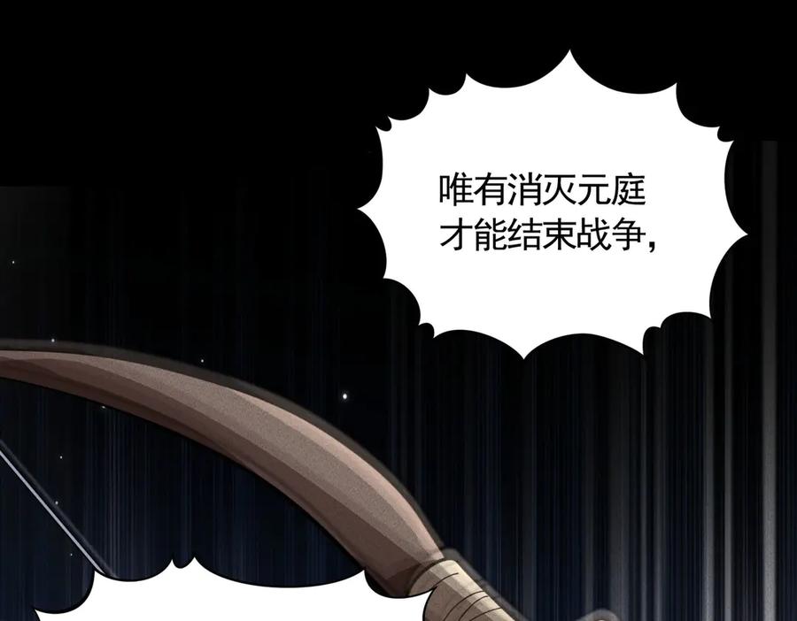 《大明：开局徐家嘲讽，我杀敌升级》第7话 虽强必诛！！ 第126页