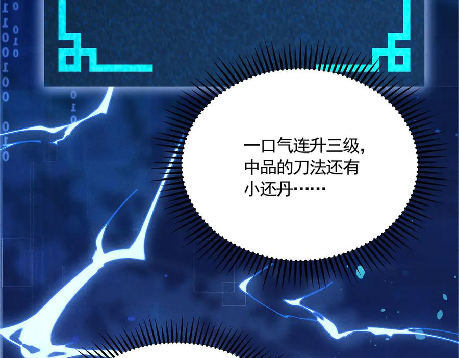 《大明：开局徐家嘲讽，我杀敌升级》第7话 虽强必诛！！ 第31页