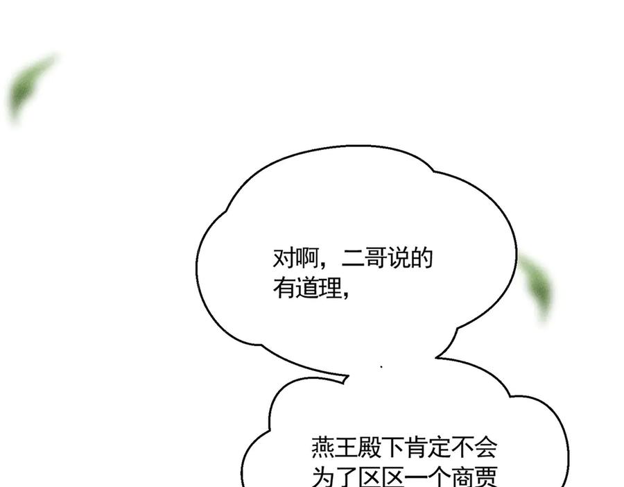 《大明：开局徐家嘲讽，我杀敌升级》第7话 虽强必诛！！ 第60页
