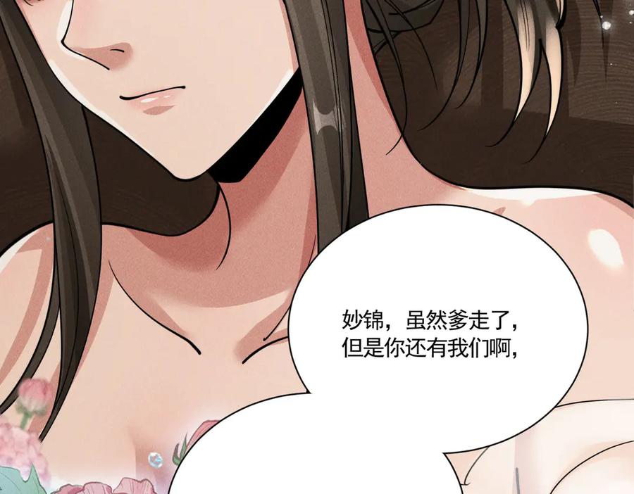 《大明：开局徐家嘲讽，我杀敌升级》第7话 虽强必诛！！ 第76页