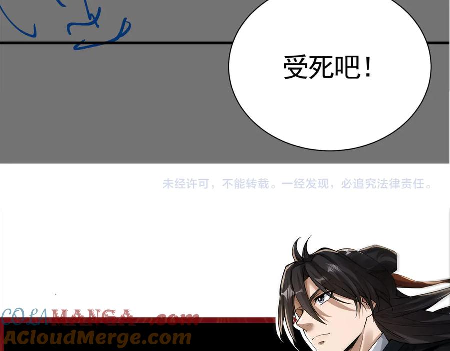 《大明：开局徐家嘲讽，我杀敌升级》第7话 虽强必诛！！ 第165页