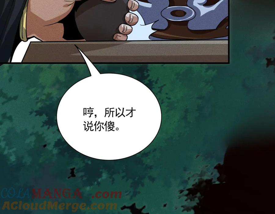 《大明：开局徐家嘲讽，我杀敌升级》第7话 虽强必诛！！ 第49页