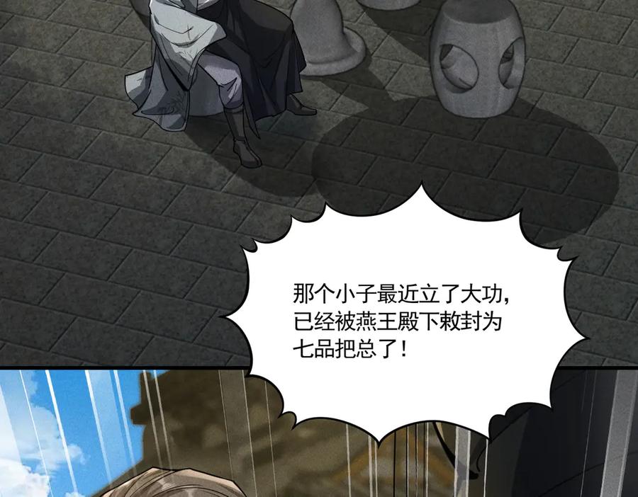 《大明：开局徐家嘲讽，我杀敌升级》第7话 虽强必诛！！ 第42页