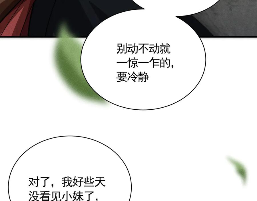 《大明：开局徐家嘲讽，我杀敌升级》第7话 虽强必诛！！ 第63页