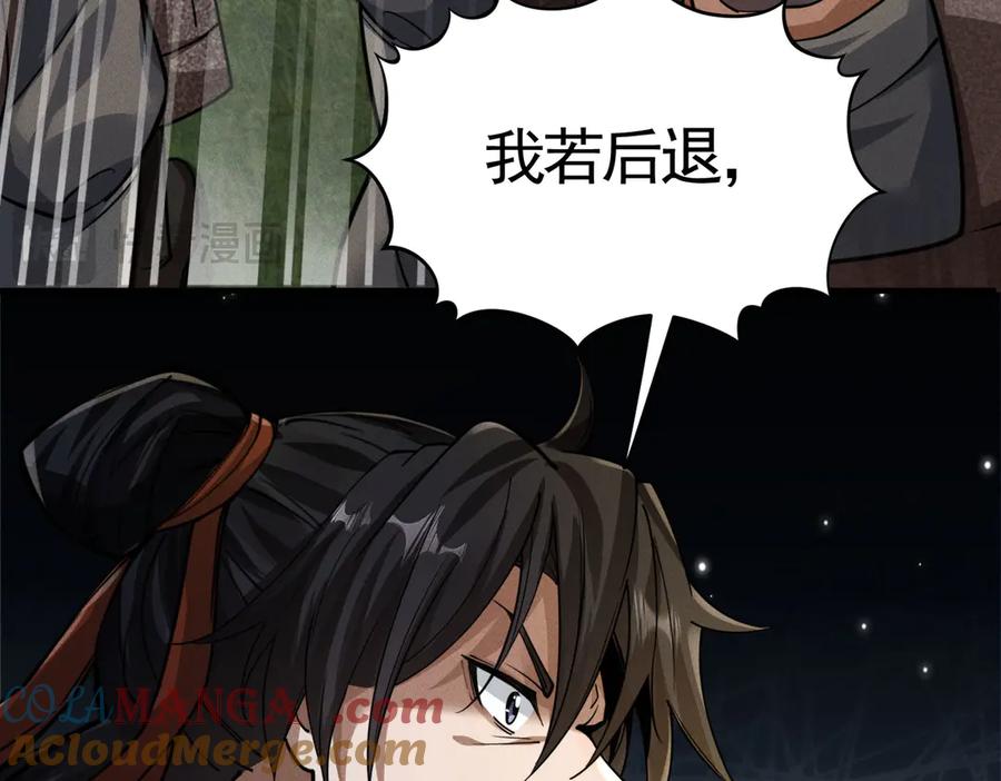 《大明：开局徐家嘲讽，我杀敌升级》第7话 虽强必诛！！ 第121页