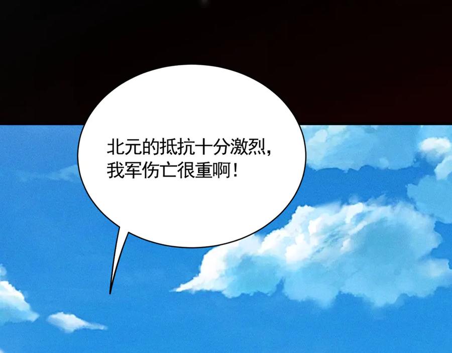《大明：开局徐家嘲讽，我杀敌升级》第7话 虽强必诛！！ 第142页