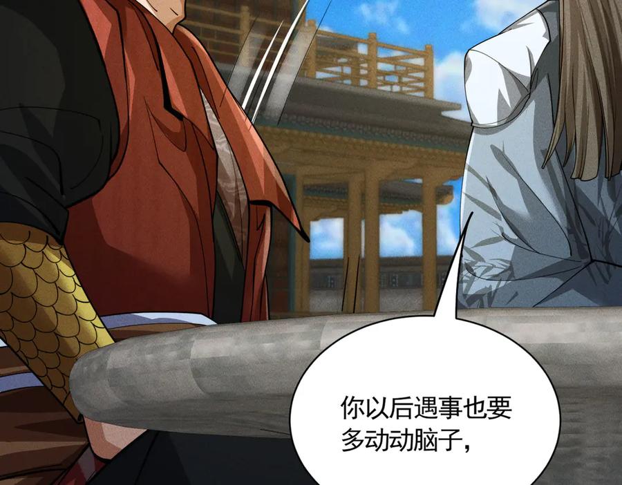 《大明：开局徐家嘲讽，我杀敌升级》第7话 虽强必诛！！ 第62页