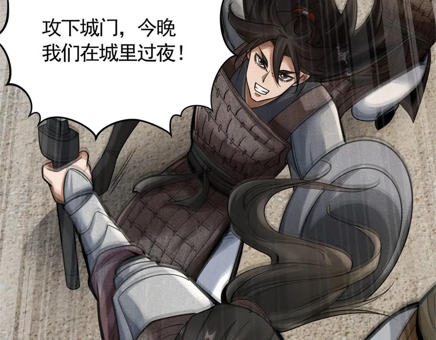 《大明：开局徐家嘲讽，我杀敌升级》第8话 朱棣亲自为我擂鼓，看我杀穿北元！！ 第43页