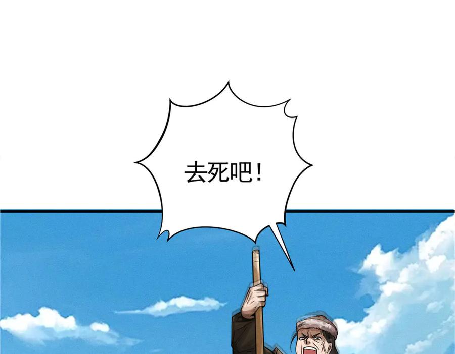 《大明：开局徐家嘲讽，我杀敌升级》第8话 朱棣亲自为我擂鼓，看我杀穿北元！！ 第62页
