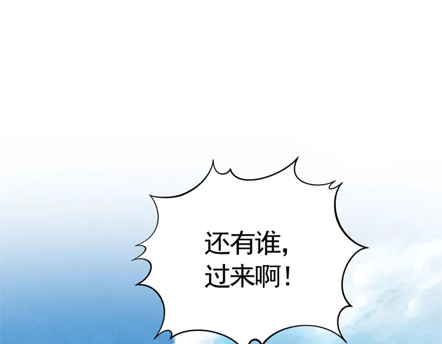 《大明：开局徐家嘲讽，我杀敌升级》第8话 朱棣亲自为我擂鼓，看我杀穿北元！！ 第129页