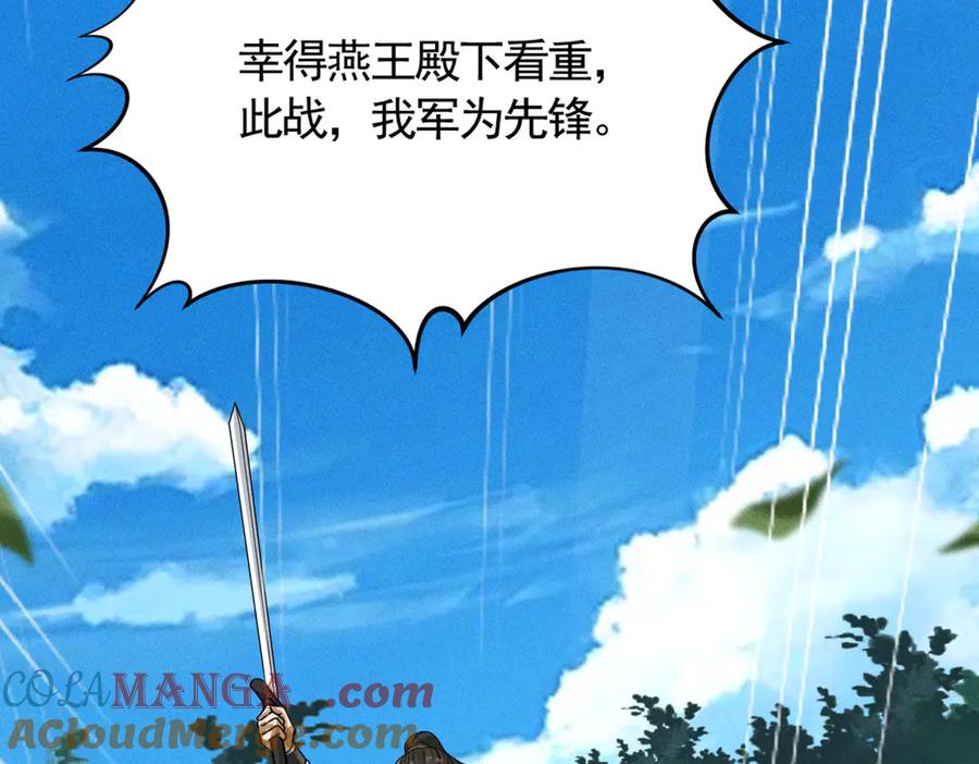 《大明：开局徐家嘲讽，我杀敌升级》第8话 朱棣亲自为我擂鼓，看我杀穿北元！！ 第28页