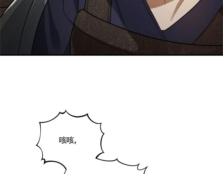 《大明：开局徐家嘲讽，我杀敌升级》第8话 朱棣亲自为我擂鼓，看我杀穿北元！！ 第150页