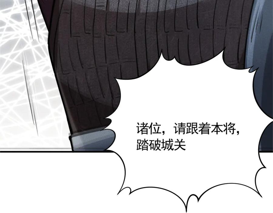 《大明：开局徐家嘲讽，我杀敌升级》第8话 朱棣亲自为我擂鼓，看我杀穿北元！！ 第38页