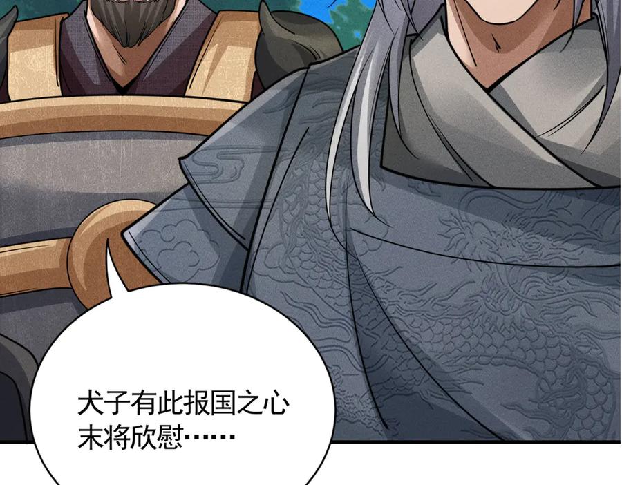 《大明：开局徐家嘲讽，我杀敌升级》第8话 朱棣亲自为我擂鼓，看我杀穿北元！！ 第19页