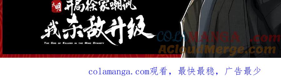 《大明：开局徐家嘲讽，我杀敌升级》第8话 朱棣亲自为我擂鼓，看我杀穿北元！！ 第196页