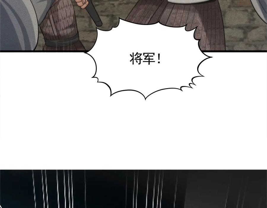 《大明：开局徐家嘲讽，我杀敌升级》第8话 朱棣亲自为我擂鼓，看我杀穿北元！！ 第141页